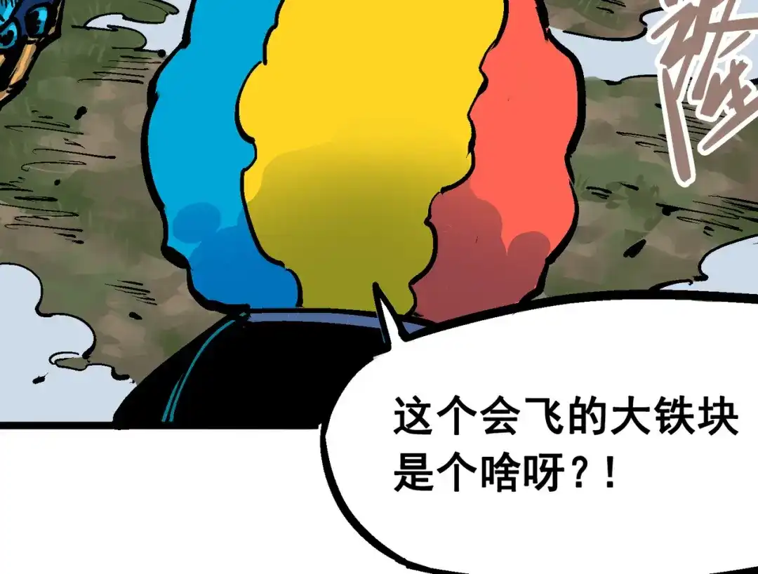 《黑白双龙》5-003 斯特国特工 第6页