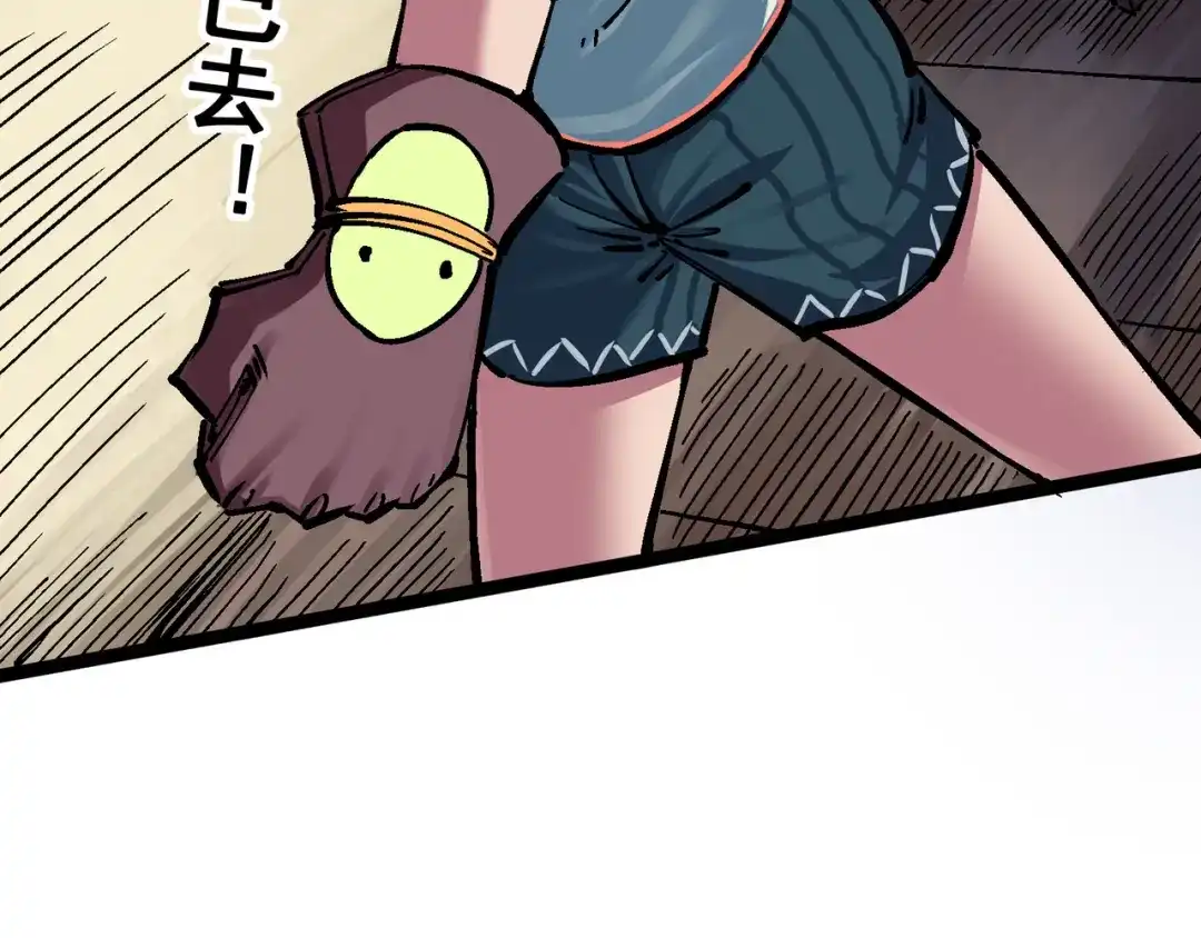 《黑白双龙》5-003 斯特国特工 第80页