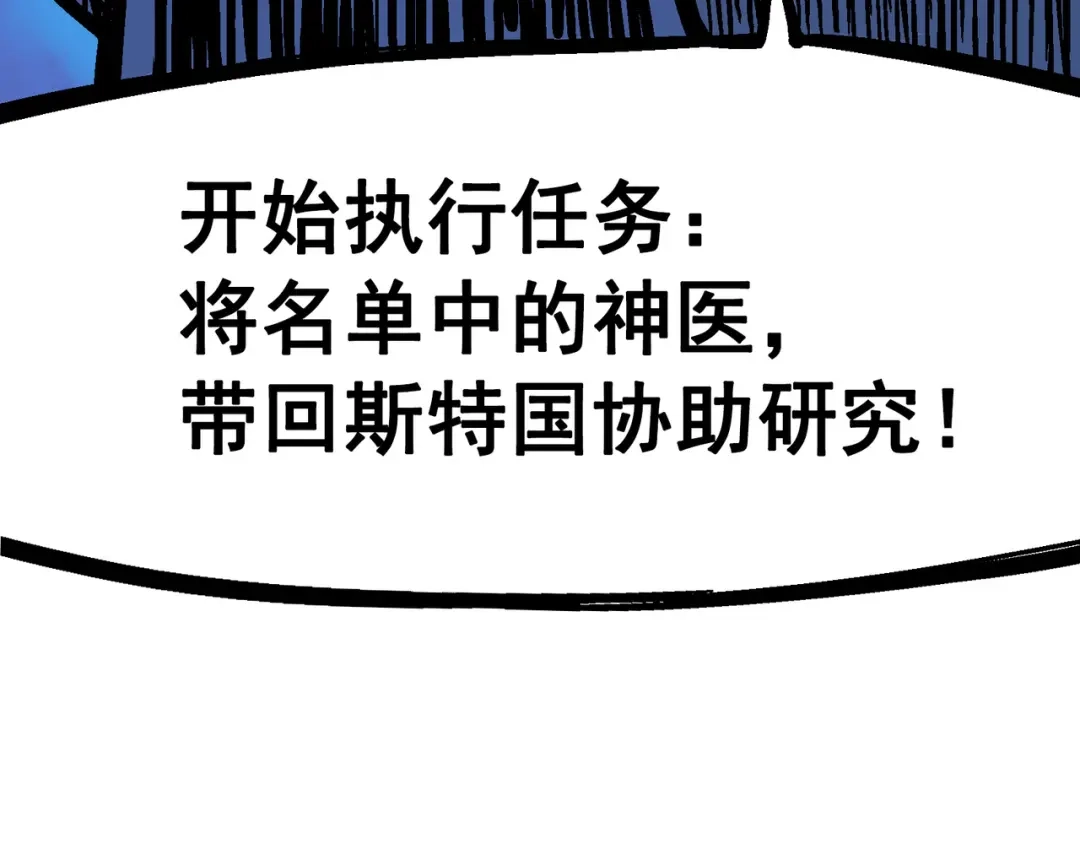 《黑白双龙》5-003 斯特国特工 第34页