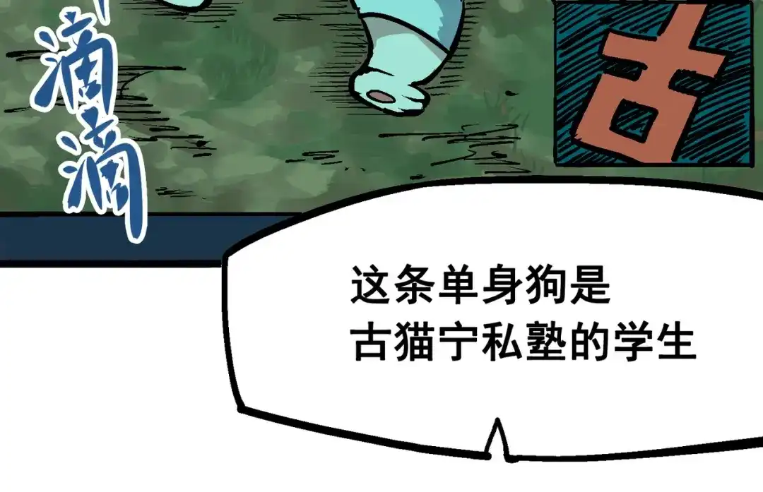 《黑白双龙》5-003 斯特国特工 第29页