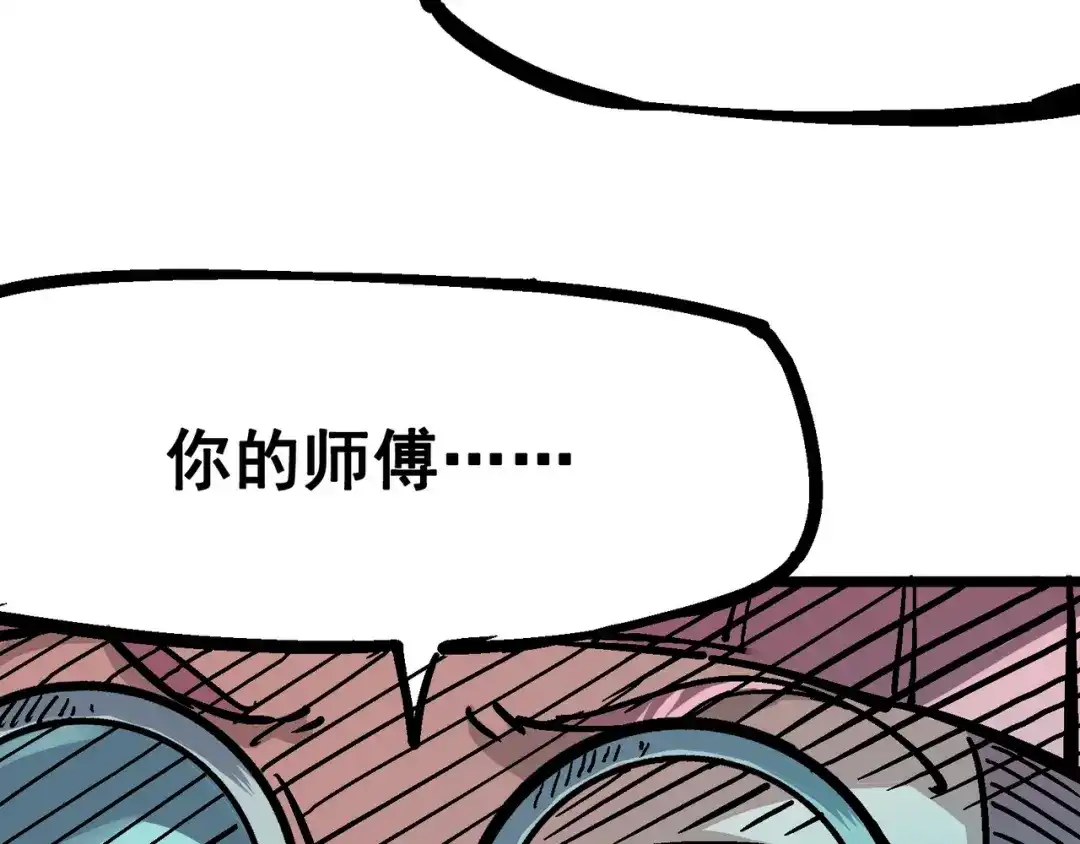 《黑白双龙》5-003 斯特国特工 第45页
