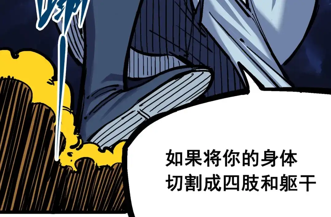 《黑白双龙》5-003 斯特国特工 第44页