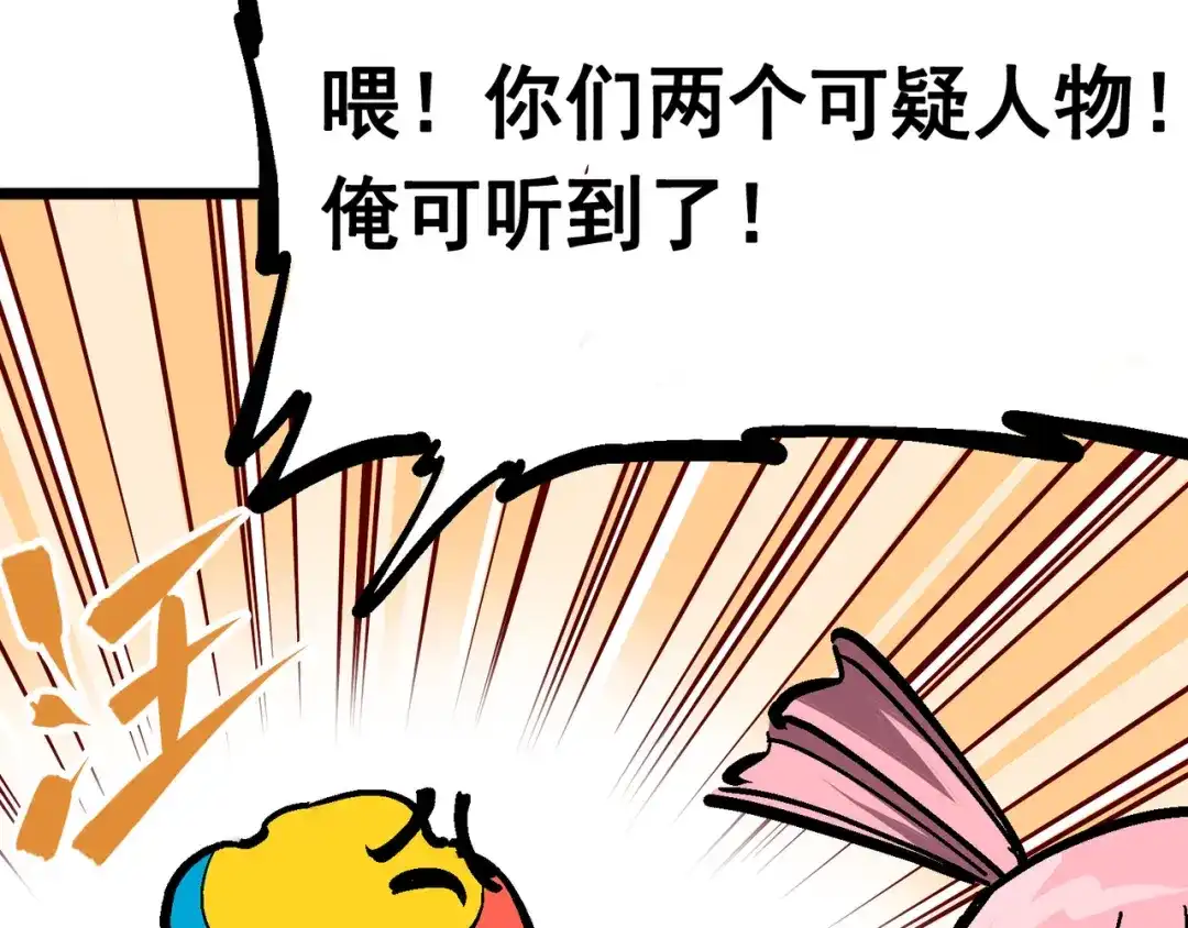 《黑白双龙》5-003 斯特国特工 第14页