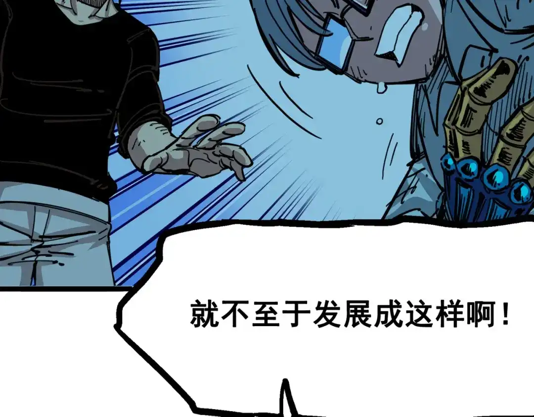 《黑白双龙》5-003 斯特国特工 第87页