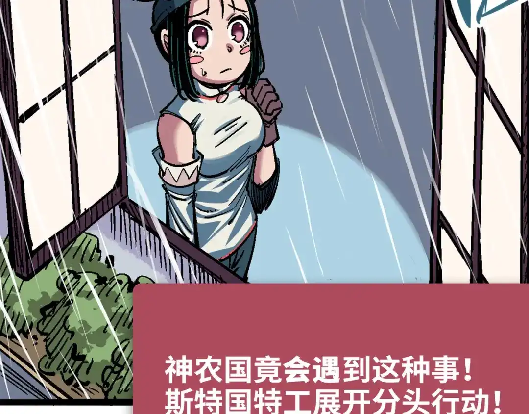 《黑白双龙》5-003 斯特国特工 第114页