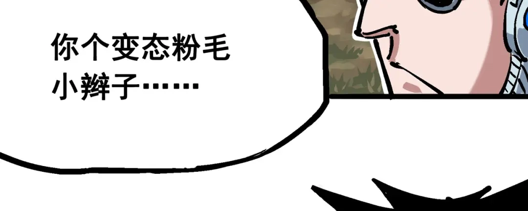 《黑白双龙》5-003 斯特国特工 第37页