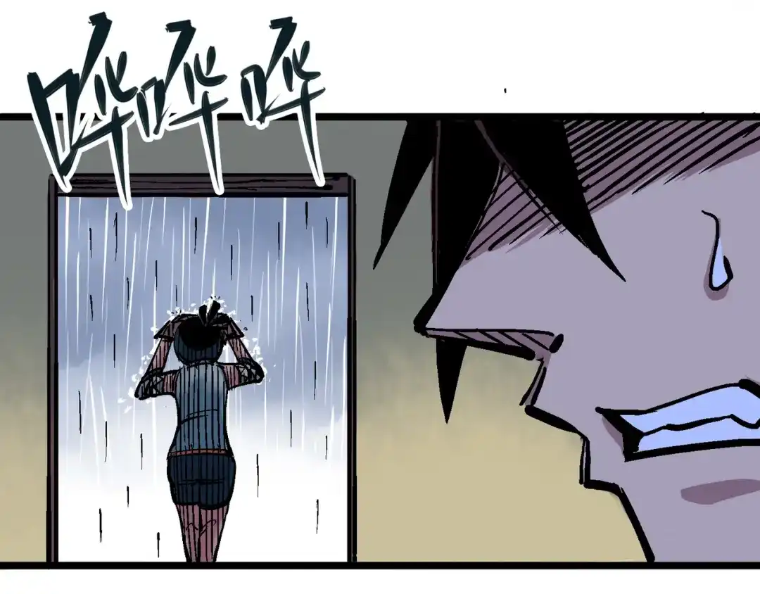 《黑白双龙》5-003 斯特国特工 第82页