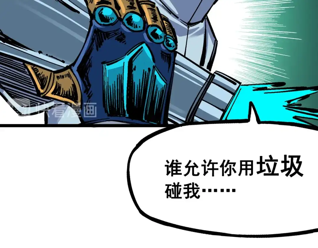 《黑白双龙》5-003 斯特国特工 第61页