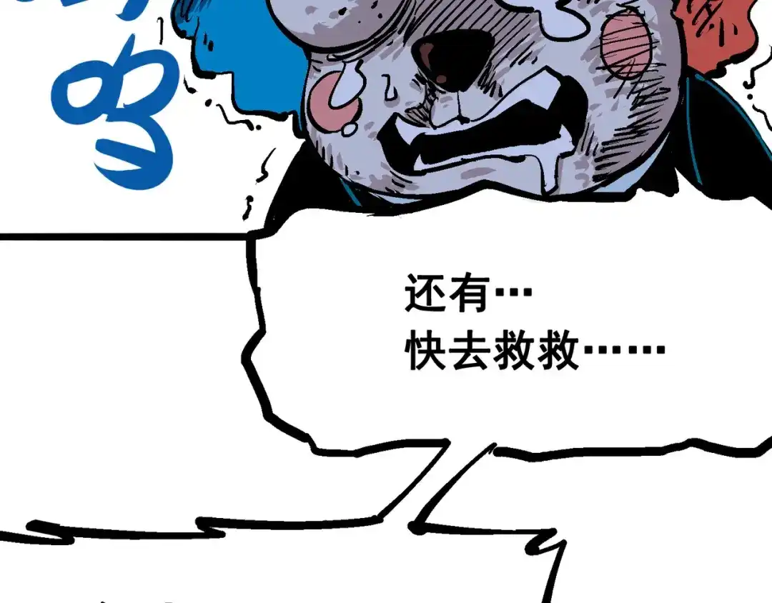 《黑白双龙》5-003 斯特国特工 第106页