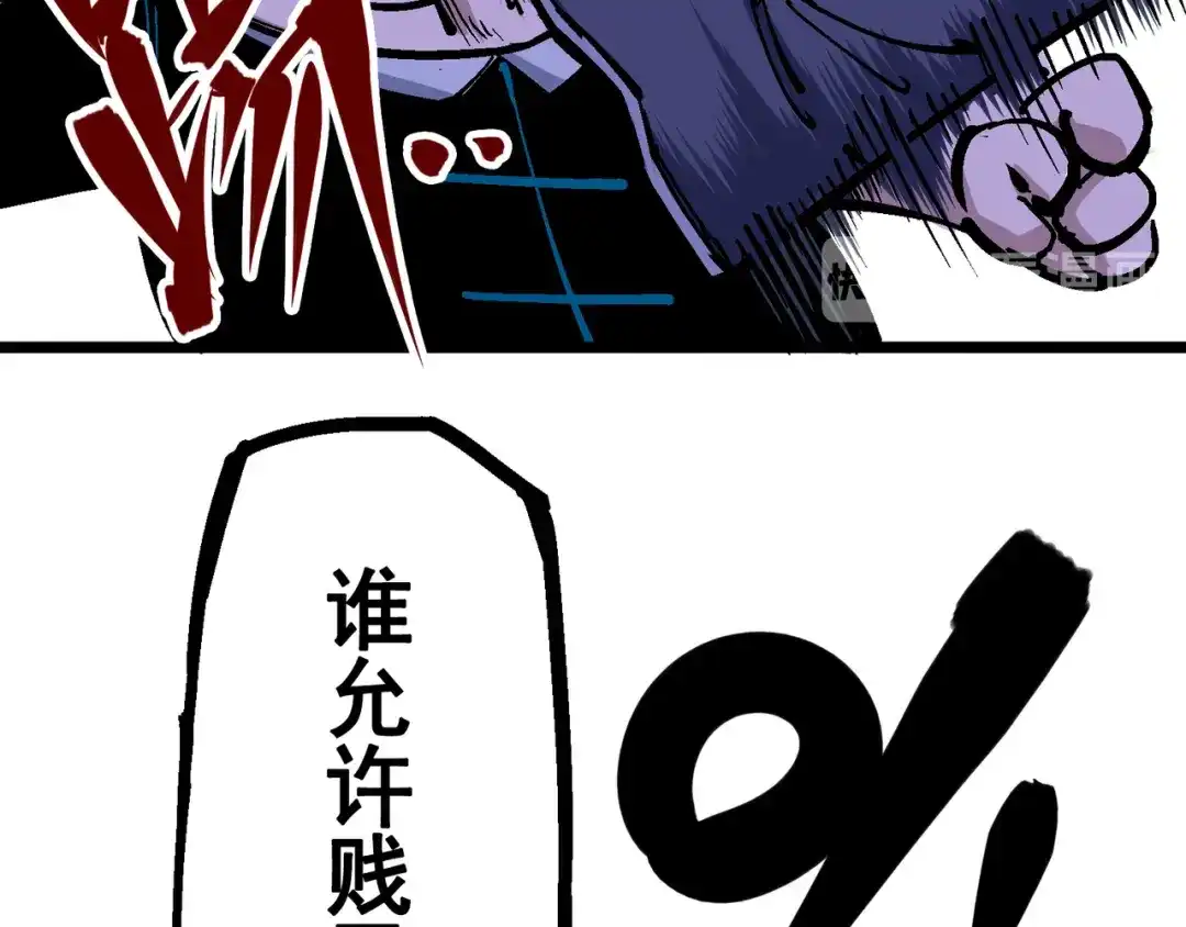 《黑白双龙》5-003 斯特国特工 第19页