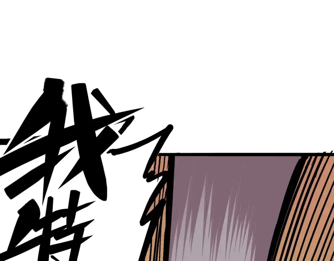 《黑白双龙》5-003 斯特国特工 第89页
