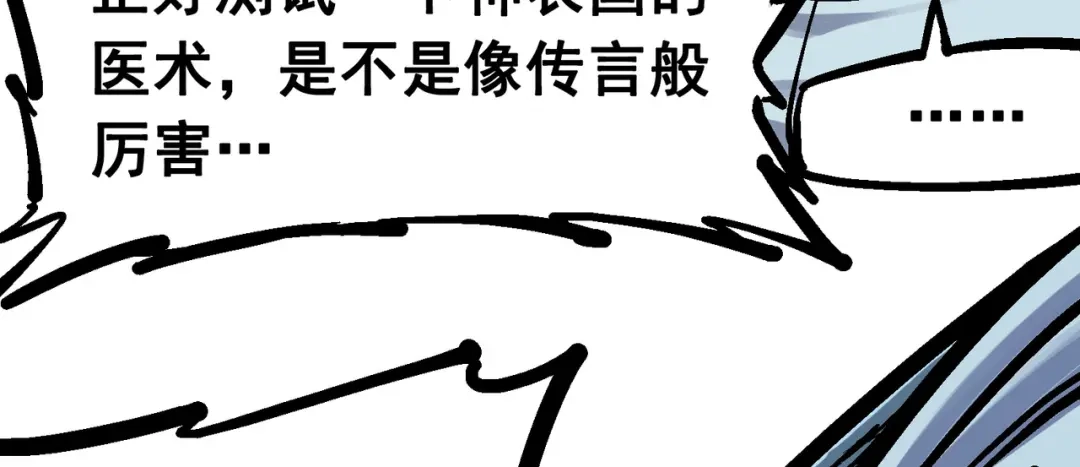 《黑白双龙》5-003 斯特国特工 第50页