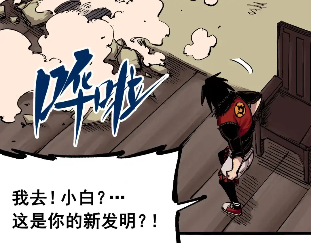 《黑白双龙》5-003 斯特国特工 第99页