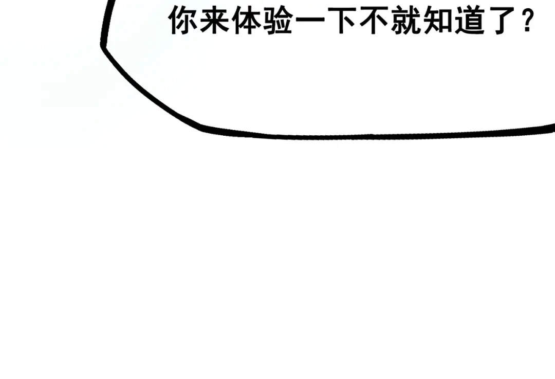《黑白双龙》5-003 斯特国特工 第65页