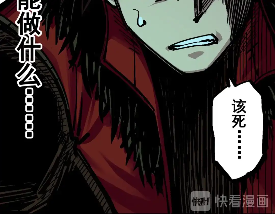 《黑白双龙》5-003 斯特国特工 第93页