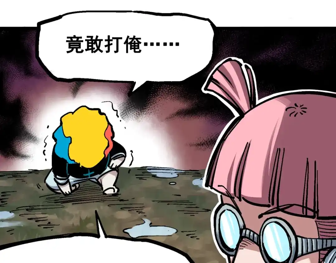 《黑白双龙》5-003 斯特国特工 第36页