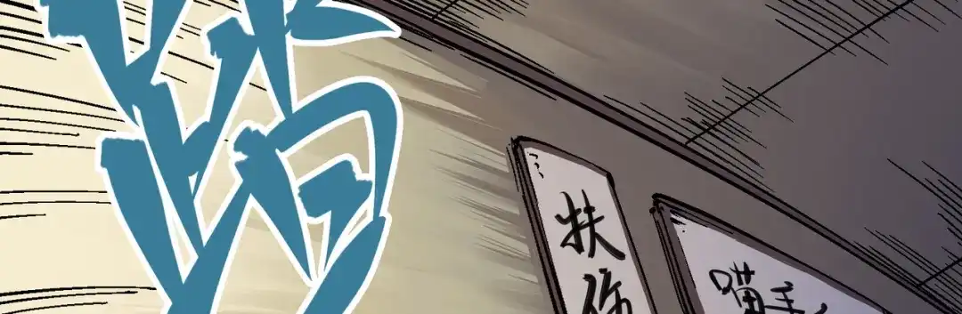 《黑白双龙》5-003 斯特国特工 第78页