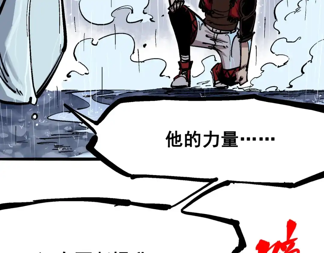 《黑白双龙》5-004 愤怒！黑龙！ 第47页