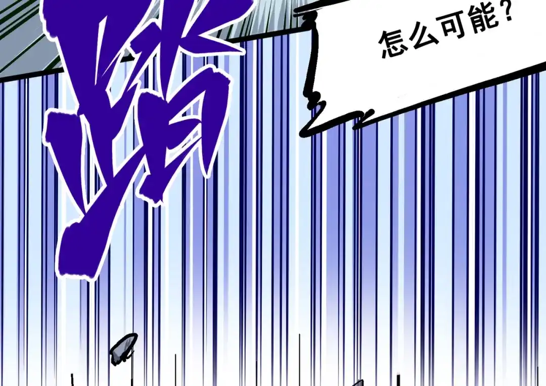 《黑白双龙》5-004 愤怒！黑龙！ 第43页