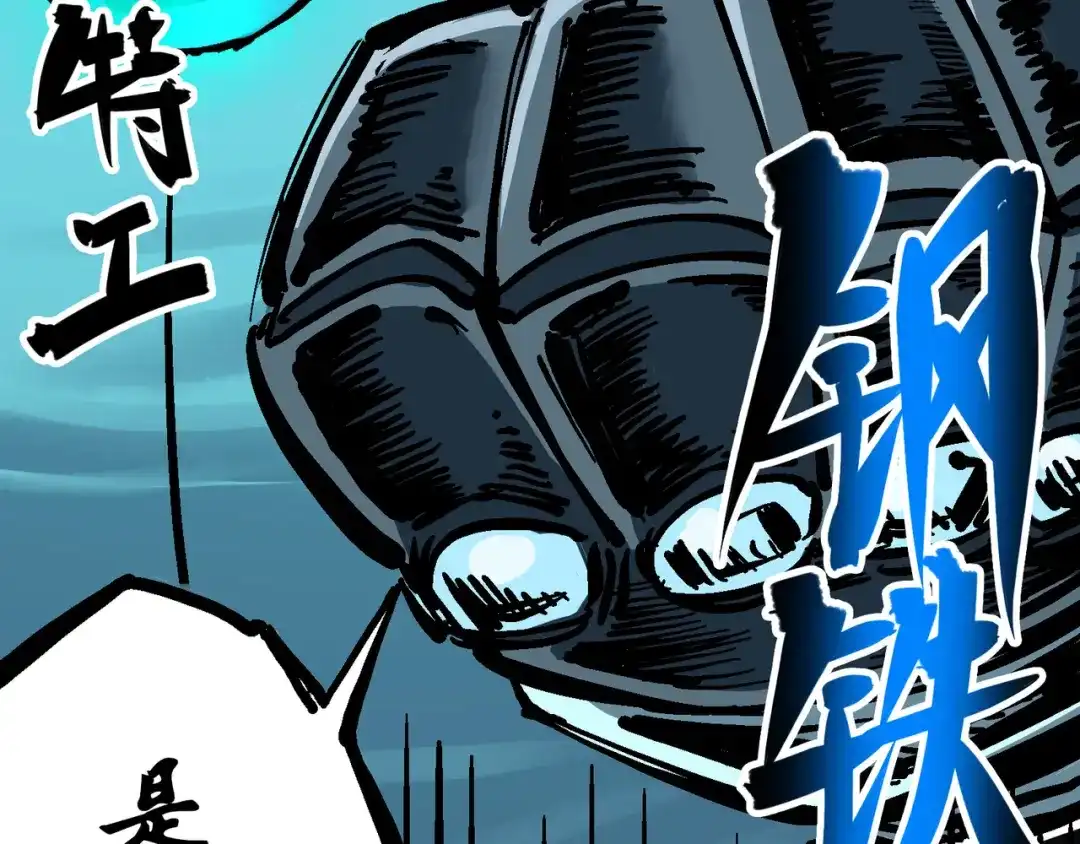 《黑白双龙》5-004 愤怒！黑龙！ 第28页