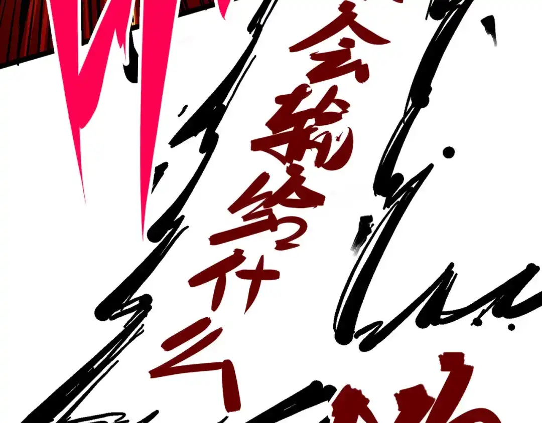 《黑白双龙》5-004 愤怒！黑龙！ 第37页