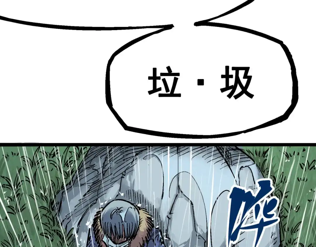 《黑白双龙》5-004 愤怒！黑龙！ 第72页