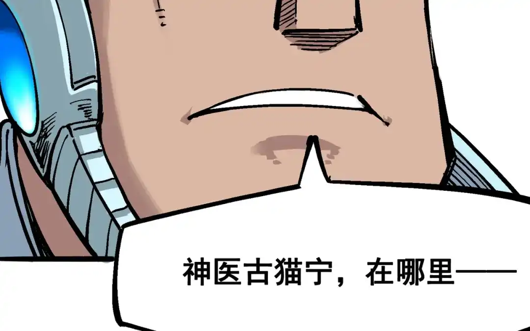 《黑白双龙》5-004 愤怒！黑龙！ 第12页