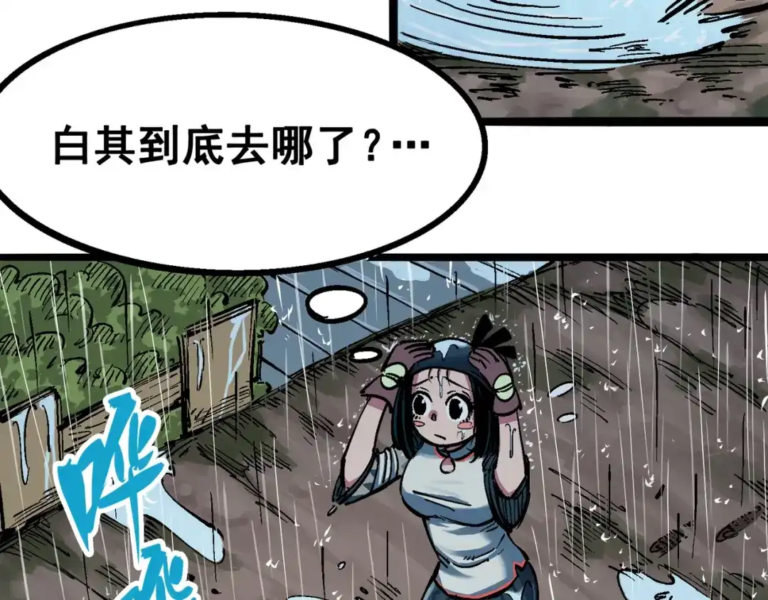 《黑白双龙》5-004 愤怒！黑龙！ 第58页