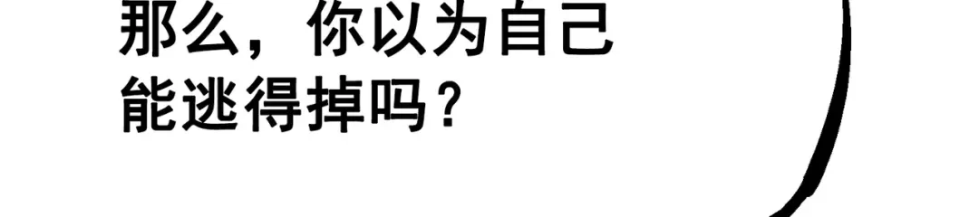 《黑白双龙》5-004 愤怒！黑龙！ 第71页