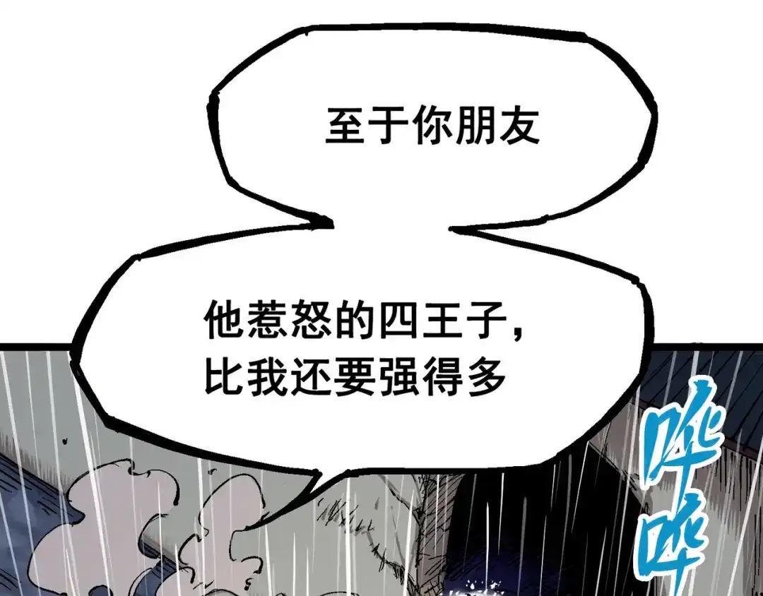 《黑白双龙》5-004 愤怒！黑龙！ 第31页