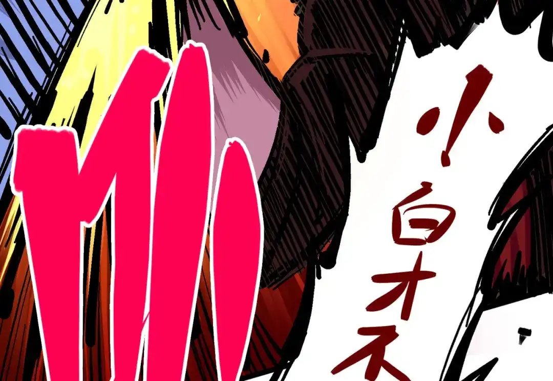 《黑白双龙》5-004 愤怒！黑龙！ 第36页