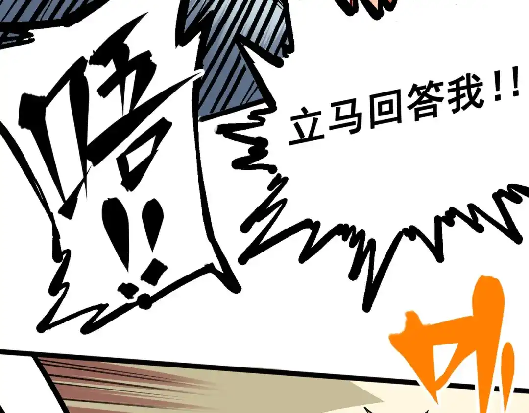 《黑白双龙》5-004 愤怒！黑龙！ 第16页