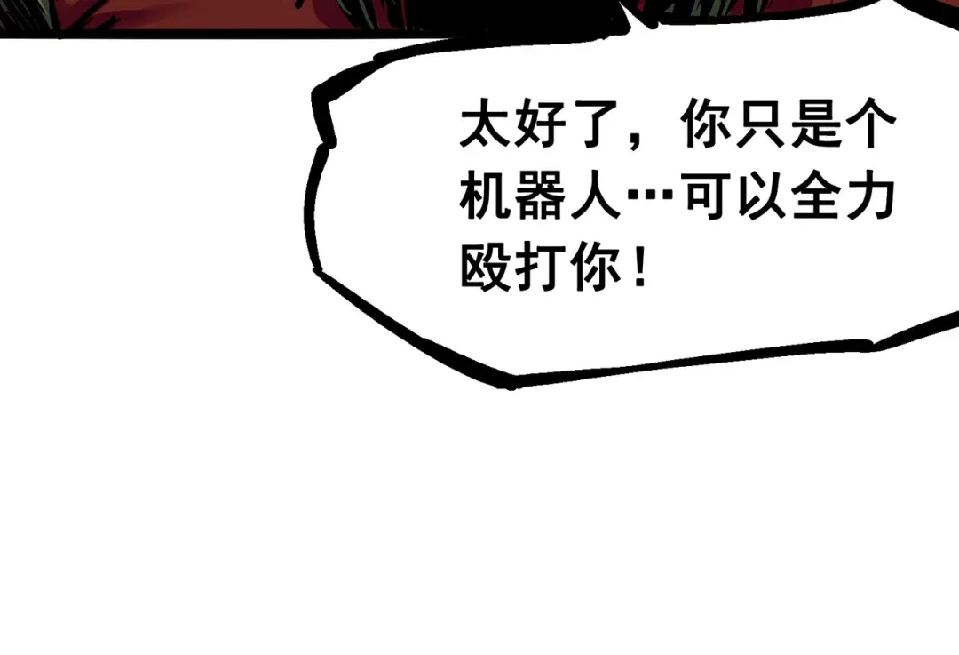 《黑白双龙》5-004 愤怒！黑龙！ 第50页