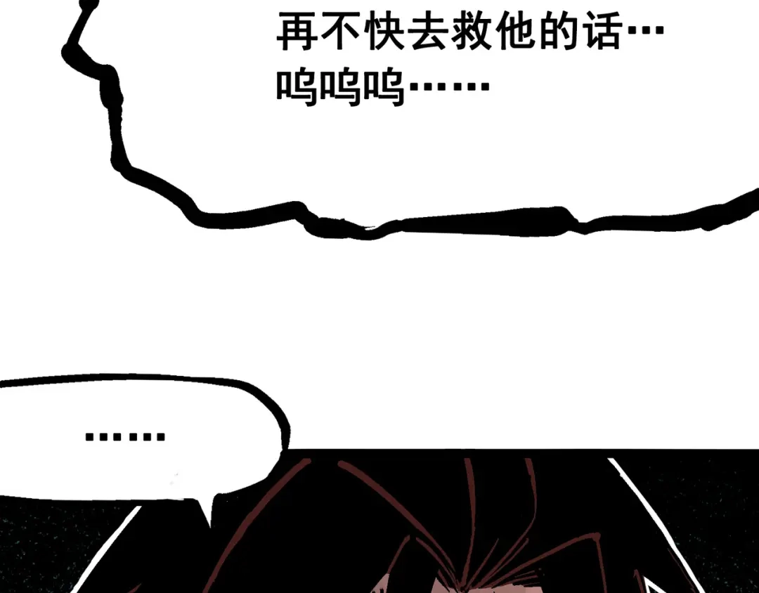 《黑白双龙》5-004 愤怒！黑龙！ 第6页
