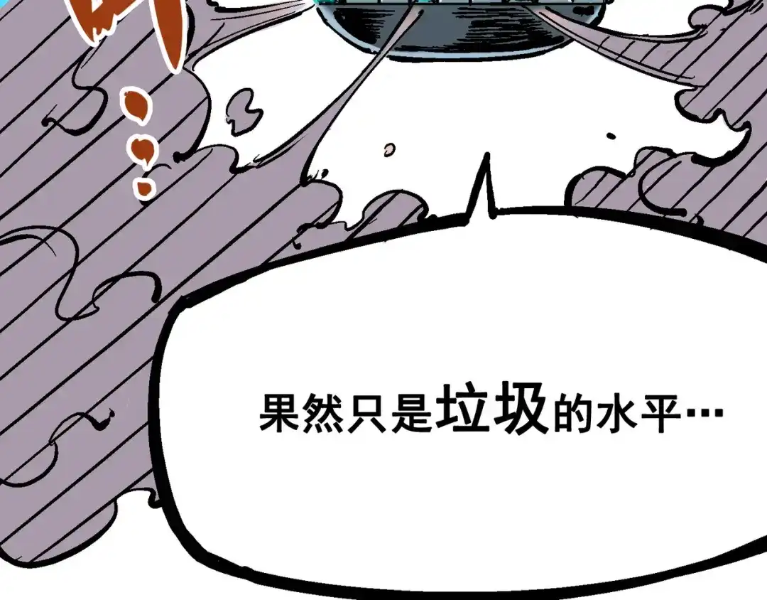 《黑白双龙》5-004 愤怒！黑龙！ 第67页