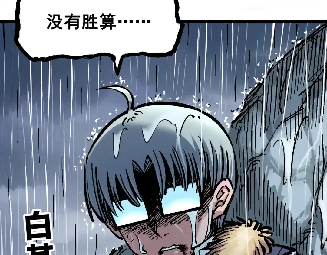 《黑白双龙》5-004 愤怒！黑龙！ 第74页