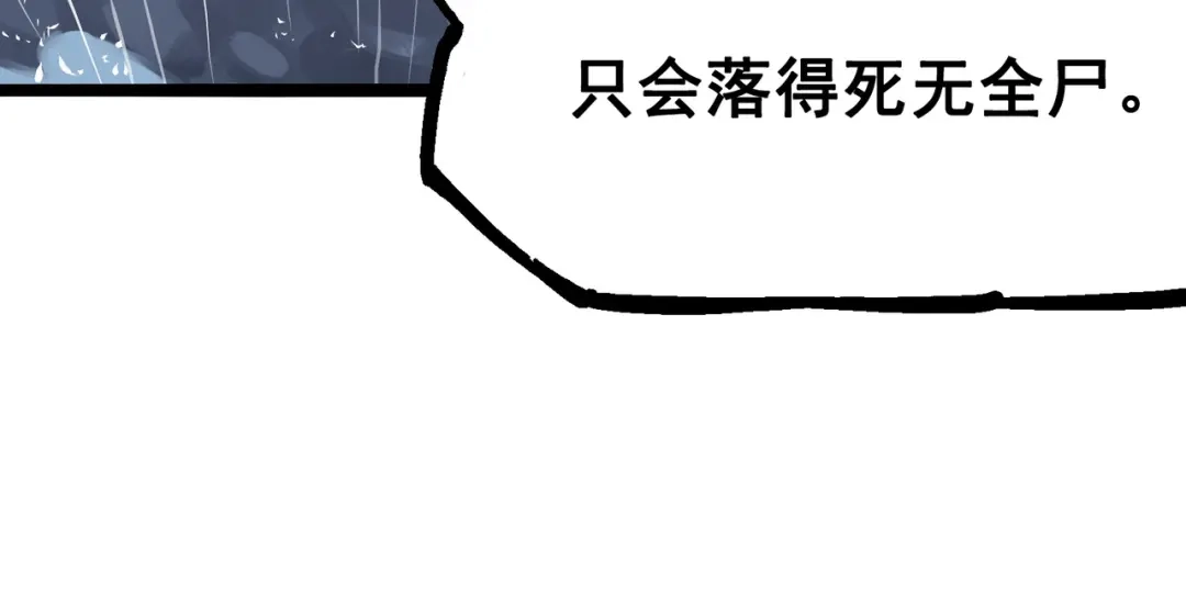 《黑白双龙》5-004 愤怒！黑龙！ 第33页