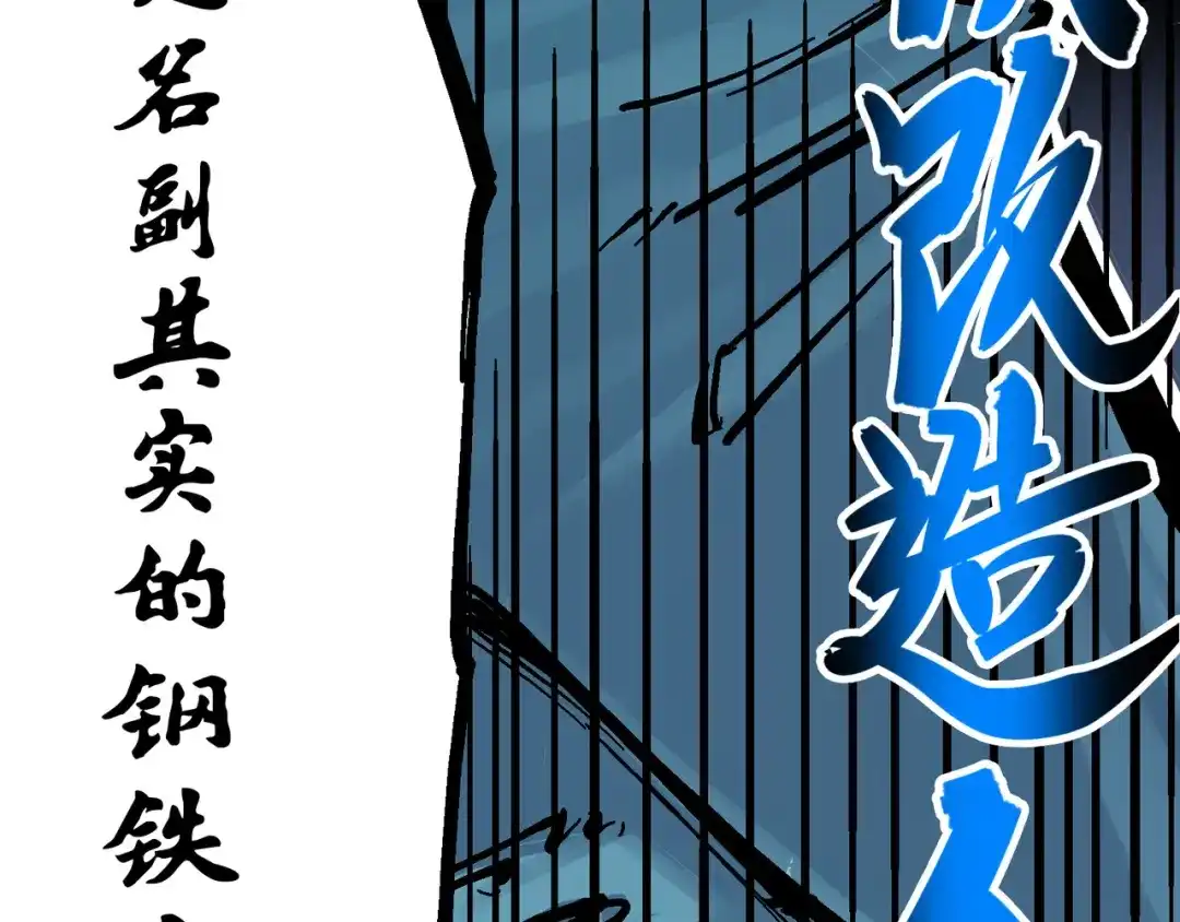 《黑白双龙》5-004 愤怒！黑龙！ 第29页