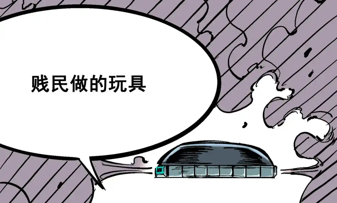 《黑白双龙》5-004 愤怒！黑龙！ 第64页