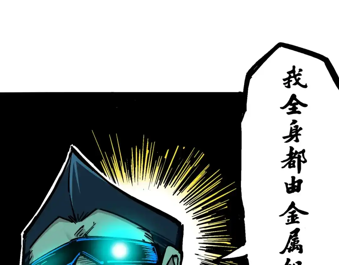 《黑白双龙》5-004 愤怒！黑龙！ 第25页