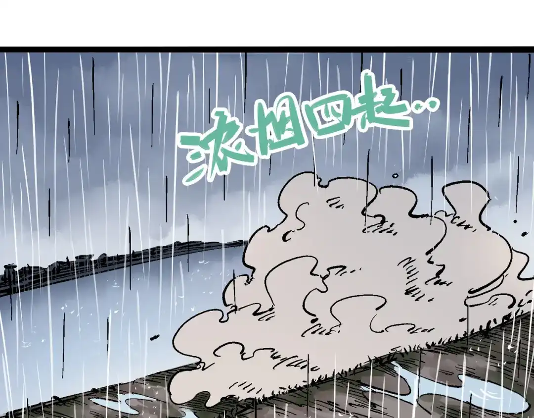 《黑白双龙》5-004 愤怒！黑龙！ 第60页