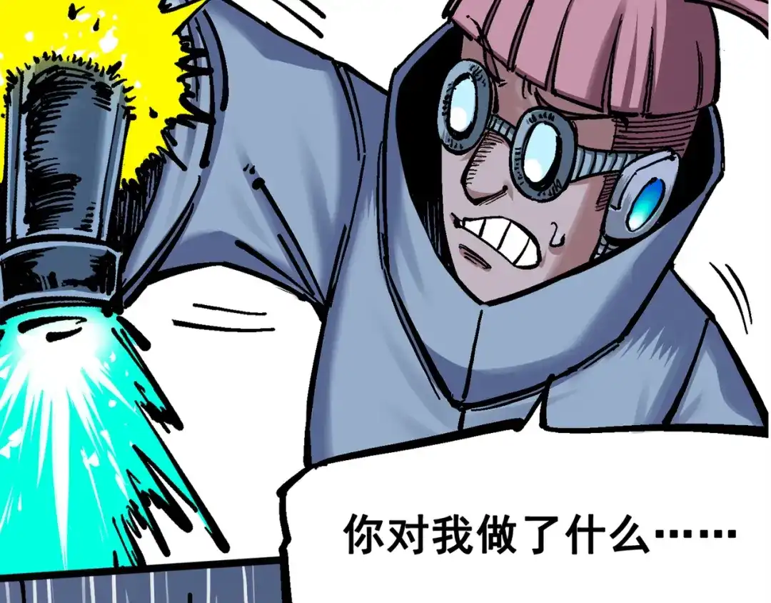 《黑白双龙》5-004 愤怒！黑龙！ 第81页