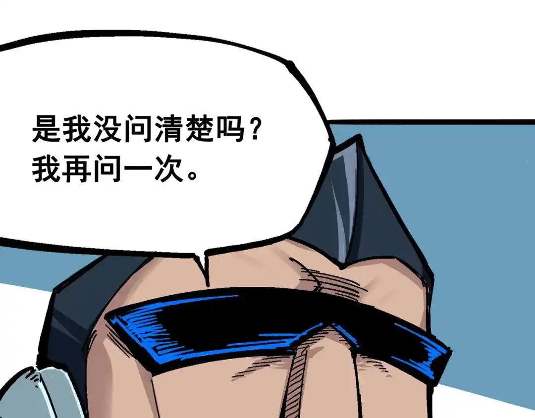 《黑白双龙》5-004 愤怒！黑龙！ 第11页