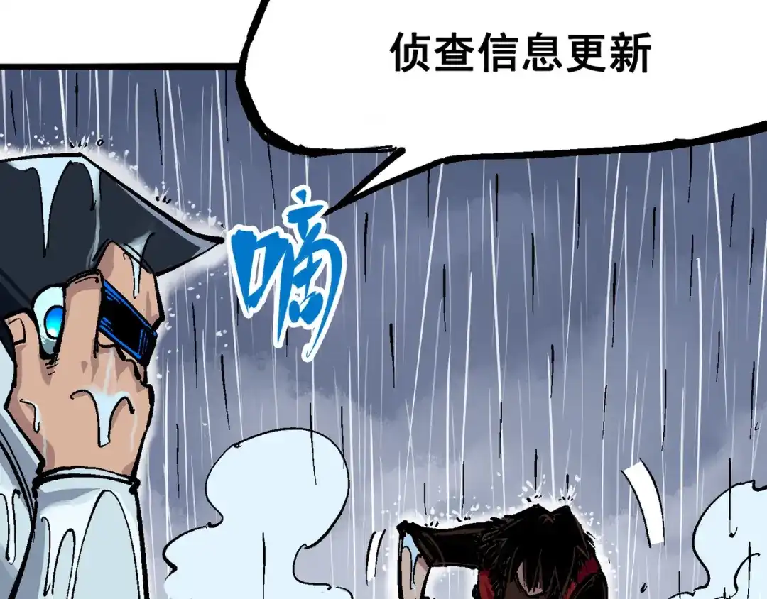 《黑白双龙》5-004 愤怒！黑龙！ 第46页