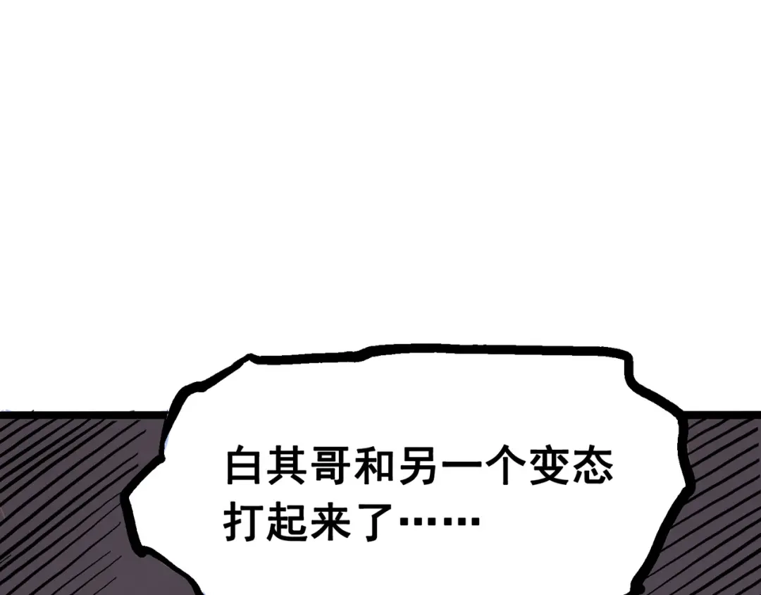 《黑白双龙》5-004 愤怒！黑龙！ 第1页