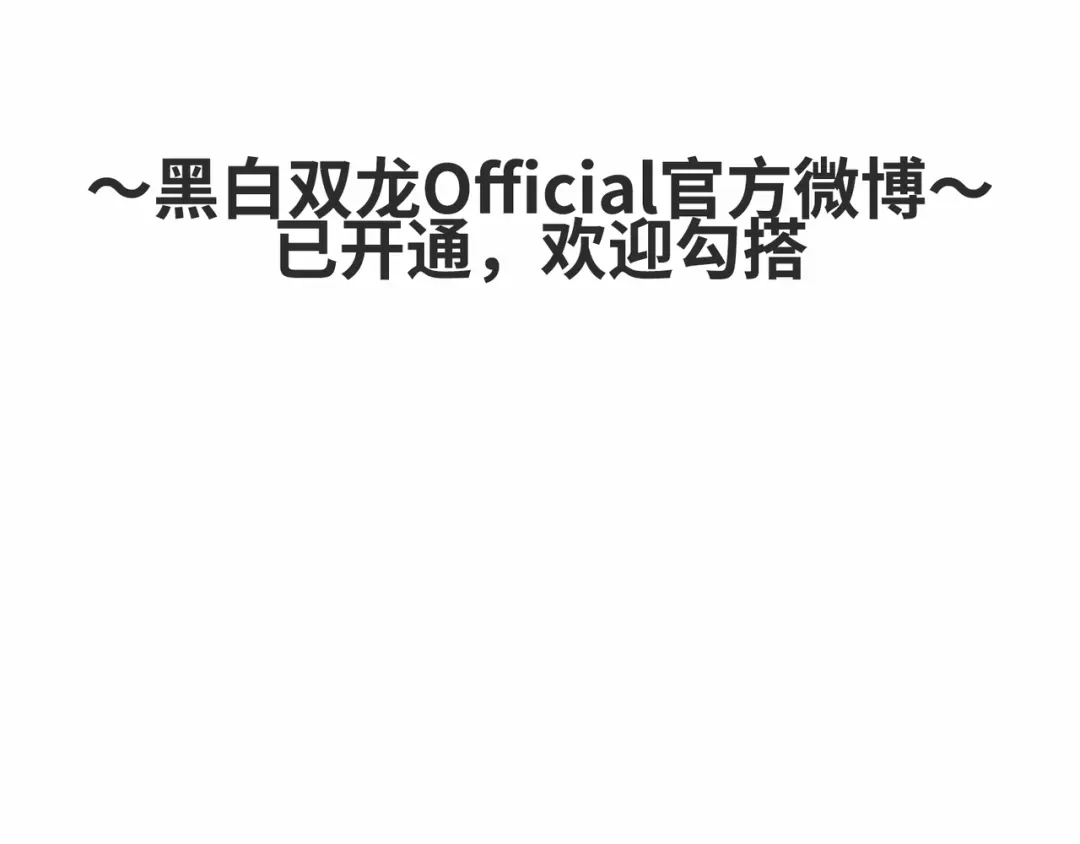 《黑白双龙》5-004 愤怒！黑龙！ 第86页