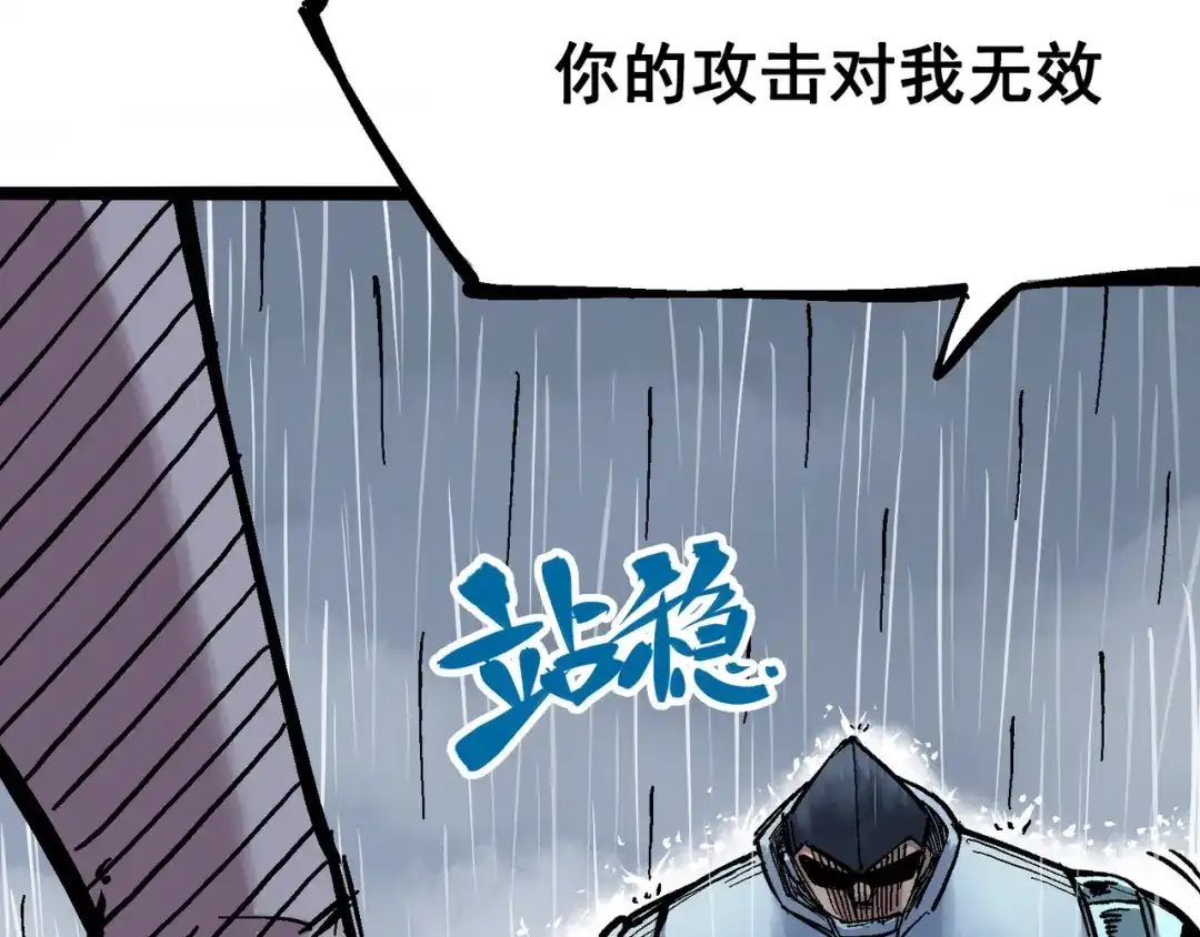 《黑白双龙》5-004 愤怒！黑龙！ 第22页
