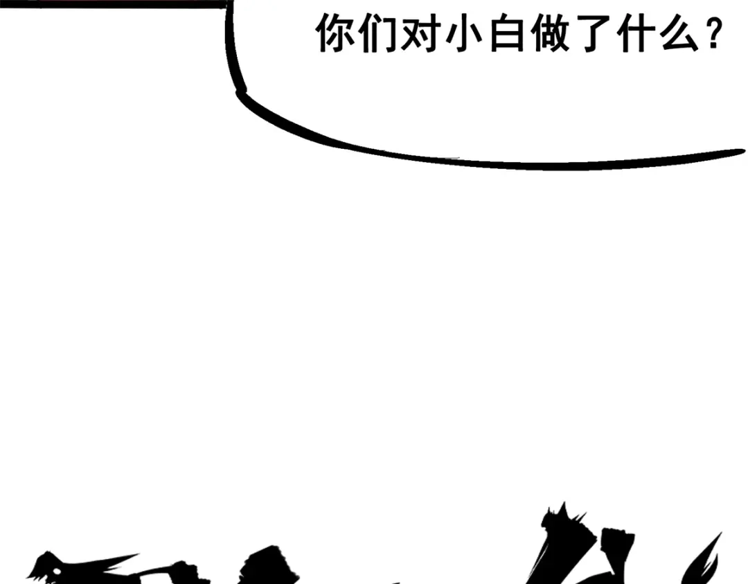 《黑白双龙》5-004 愤怒！黑龙！ 第8页