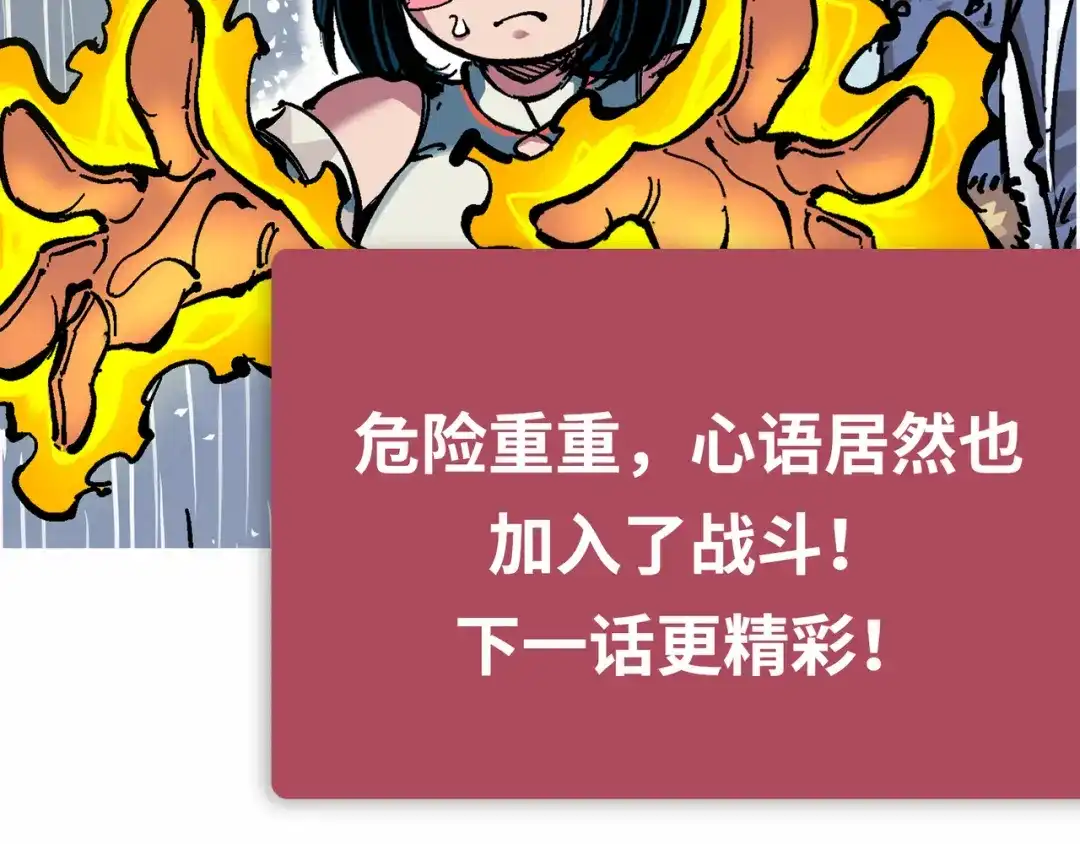《黑白双龙》5-004 愤怒！黑龙！ 第84页