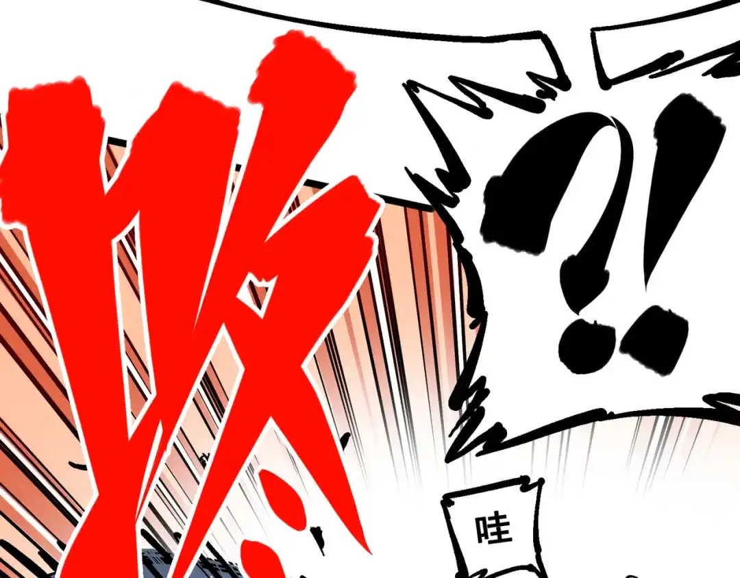 《黑白双龙》5-004 愤怒！黑龙！ 第13页
